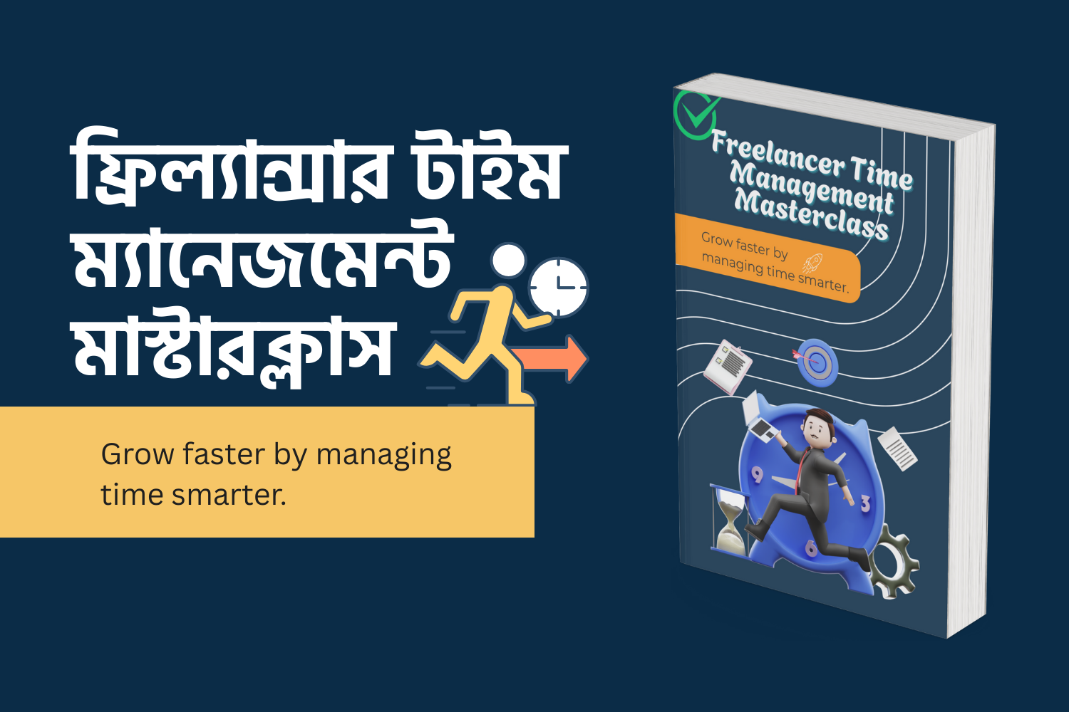 Freelancer Time Management Masterclass